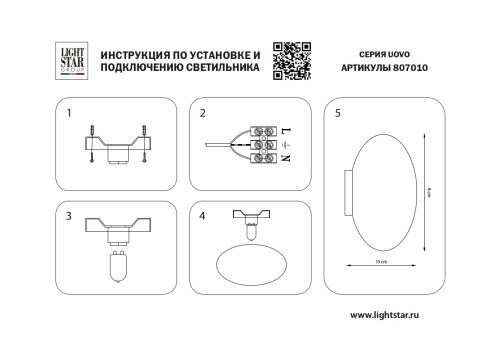 807010 Светильник UOVO 1х40W G9 БЕЛЫЙ/ХРОМ фото 9
