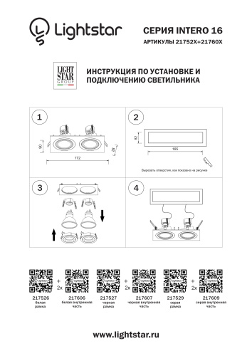 217526 Рамка INTERO 16 Double QUADRO БЕЛЫЙ фото 2 217526 Рамка INTERO 16 Double QUADRO БЕЛЫЙ фото 2