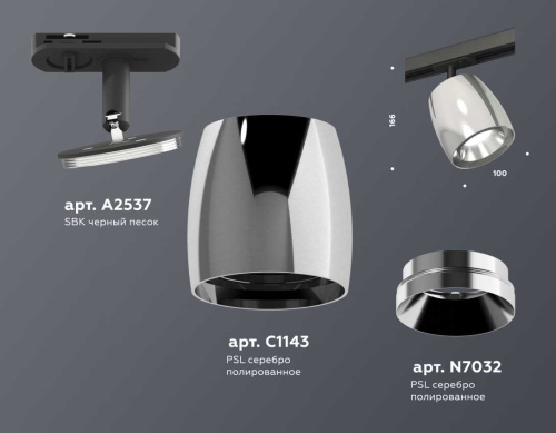Комплект трекового светильника Ambrella light Track System XT (A2537, C1143, N7032) XT1143001 фото 3