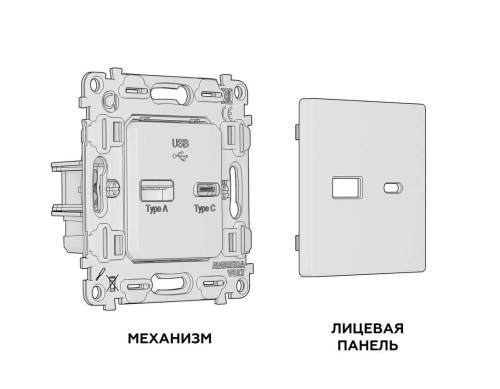 Комплект механизма розетки AMBRELLA VOLT ALFA Серебро глянец 2USB A+C 20W (быстрая зарядка) QUANT (AP4110, VM177) MA411010 фото 4