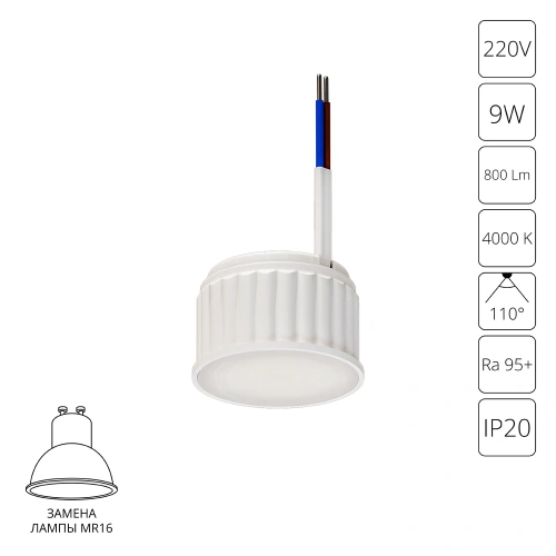 Светодиодный модуль Arte Lamp ORE A23090-4K Светодиодный модуль Arte Lamp ORE A23090-4K