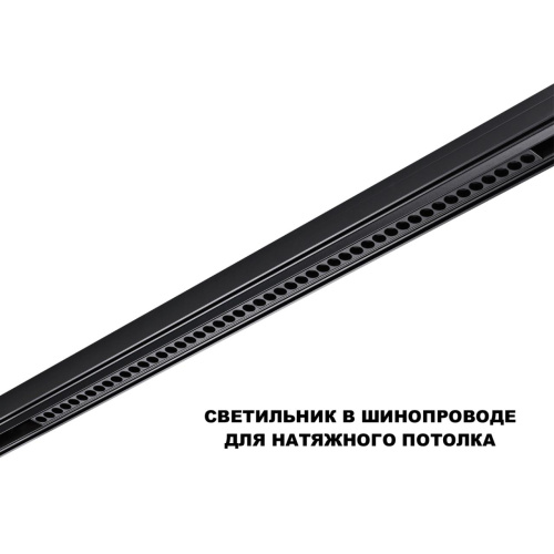 359639 SHINO NT25 144 черный Трековый низковольт. св-к диммир. со сменой цв.температуры, пульт ДУ/Tuya Smart Life IP20 LED 45W 48V 3000-6000K FLUM фото 6 359639 SHINO NT25 144 черный Трековый низковольт. св-к диммир. со сменой цв.температуры, пульт ДУ/Tuya Smart Life IP20 LED 45W 48V 3000-6000K FLUM фото 6
