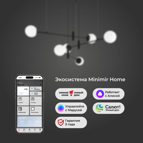 Умный подвесной светильник 70146/6 черный фото 4 Умный подвесной светильник 70146/6 черный фото 4
