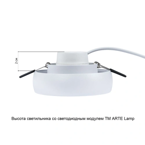 Точечный встраиваемый светильник Arte Lamp HEZE A6665PL-1WH фото 5 Точечный встраиваемый светильник Arte Lamp HEZE A6665PL-1WH фото 5