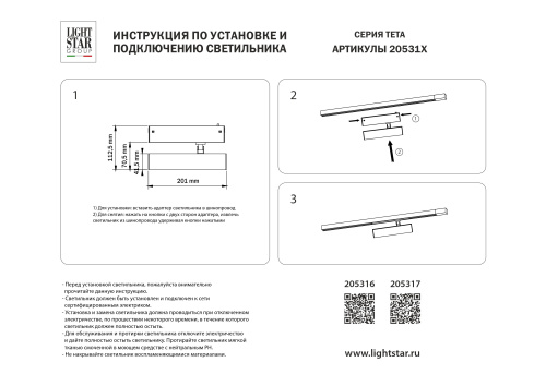 205316 Светильник д/1-фазного трека TETA APP LED 9W 700LM 24G БЕЛЫЙ PRO 3000-6000K DIM фото 7 205316 Светильник д/1-фазного трека TETA APP LED 9W 700LM 24G БЕЛЫЙ PRO 3000-6000K DIM фото 7