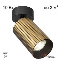 Citilux AXEL CL512213R Накладной поворотный светильник Бронза Рифлёный