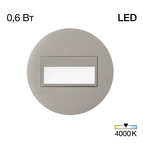 Citilux Скалли CLD007R1 LED Встраиваемый светильник лестничный Матовый Хром Citilux Скалли CLD007R1 LED Встраиваемый светильник лестничный Матовый Хром