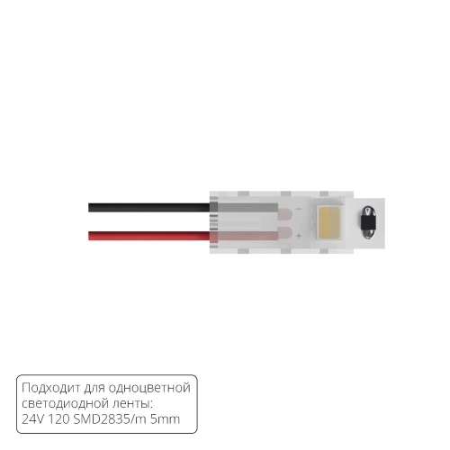 Коннектор для ввода питания Arte Lamp STRIP-ACCESSORIES A30-05-1CCT Коннектор для ввода питания Arte Lamp STRIP-ACCESSORIES A30-05-1CCT