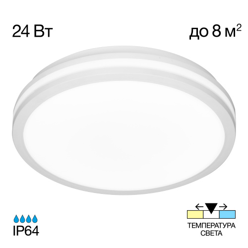 Citilux LUNS CL711020V LED Светильник влагозащищённый Белый Citilux LUNS CL711020V LED Светильник влагозащищённый Белый
