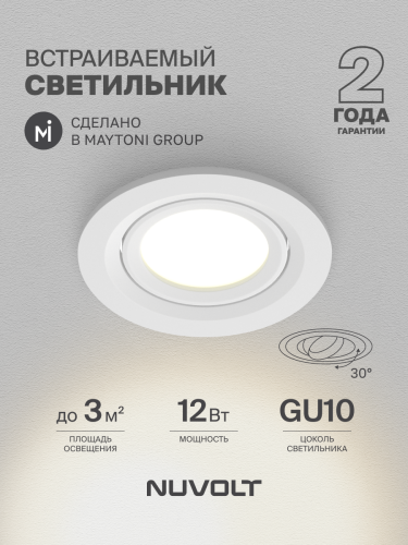 Встраиваемый светильник NUVOLT LDL-038W фото 19