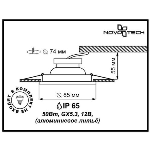 369305 SPOT NT09 601 белый свет Встраиваемый НП светильник IP65 GX5.3 50W 12V AQUA 369305 SPOT NT09 601 белый свет Встраиваемый НП светильник IP65 GX5.3 50W 12V AQUA