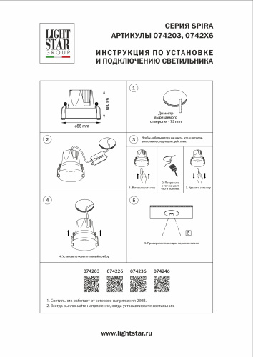 074246 Светильник SPIRA LED 12W 720LM 24G БЕЛЫЙ 4000K фото 8 074246 Светильник SPIRA LED 12W 720LM 24G БЕЛЫЙ 4000K фото 8