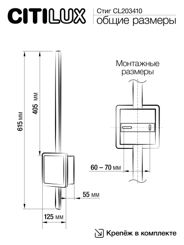 Citilux Стиг CL203410 Бра светодиодное с выключателем Белое фото 12