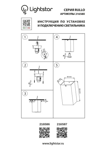 216586 Светильник RULLO HP16 GU10 БЕЛЫЙ фото 2 216586 Светильник RULLO HP16 GU10 БЕЛЫЙ фото 2