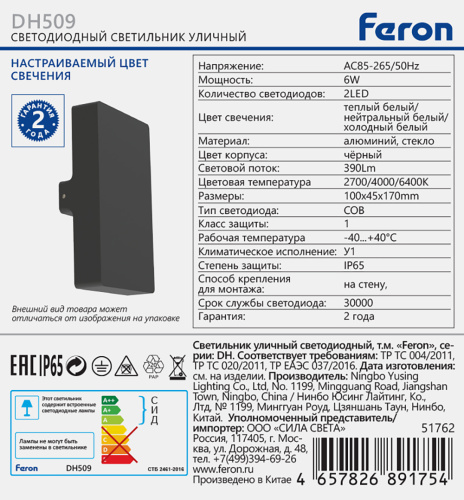 Светильник уличный светодиодный Feron DH509, 390lm, 6W, 2700/4000/6400K, чёрный фото 2