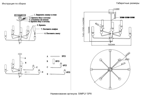 Crystal Lux Люстра Crystal Lux SIMPLY SP8 BRASS фото 9 Crystal Lux Люстра Crystal Lux SIMPLY SP8 BRASS фото 9