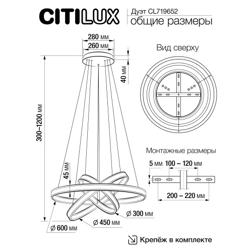 Citilux Дуэт CL719652 LED Люстра подвесная с пультом Золото фото 15 Citilux Дуэт CL719652 LED Люстра подвесная с пультом Золото фото 15
