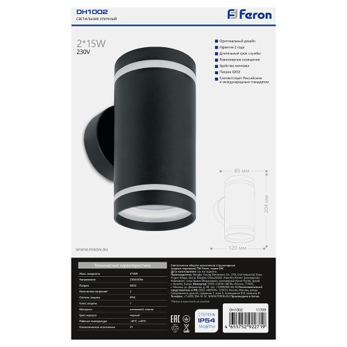 Светильник садово-парковый Feron DH1002, на стену вверх/вниз, 2* GX53, 230V, черный фото 4