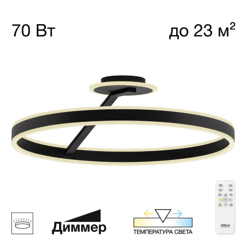 Потолочная светодиодная люстра Citilux Дуэт CL719761 Потолочная светодиодная люстра Citilux Дуэт CL719761