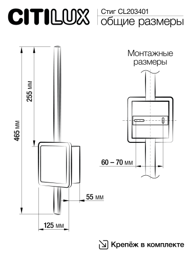 Citilux Стиг CL203401 Бра светодиодное с выключателем Чёрное фото 12 Citilux Стиг CL203401 Бра светодиодное с выключателем Чёрное фото 12