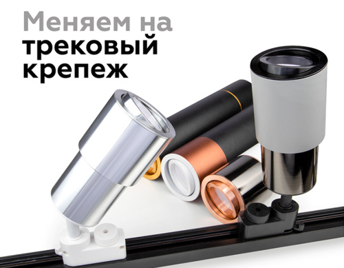 Коннектор скрытый для соединения корпуса светильника D60+D70мм серебро фото 6 Коннектор скрытый для соединения корпуса светильника D60+D70мм серебро фото 6