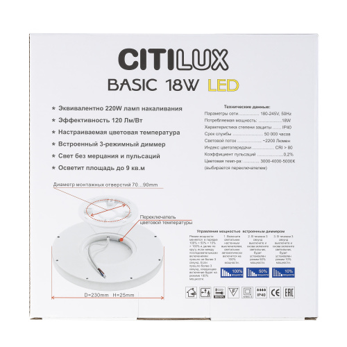 Citilux Бейсик CL738182V LED Светильник накладной Клён фото 13 Citilux Бейсик CL738182V LED Светильник накладной Клён фото 13