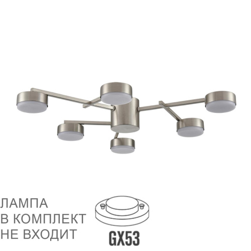 8115/6C COMFI LN26 248 никель, металл Люстра потолочная LED GX53 6*7W 220V DABRA 8115/6C COMFI LN26 248 никель, металл Люстра потолочная LED GX53 6*7W 220V DABRA