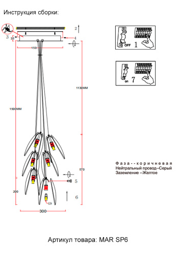 Светильник подвесной Crystal Lux MAR SP6 TRANSPARENTE фото 4