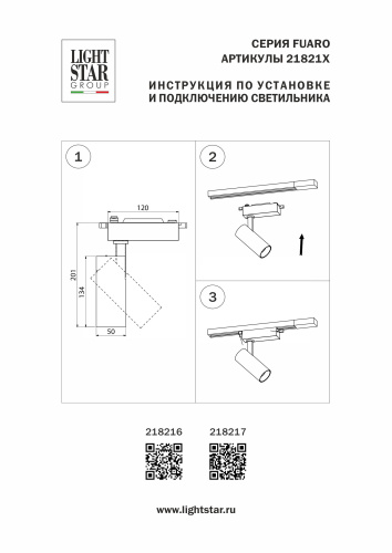 218216 Светильник для 1-фазного трека FUOCO LED 15W 1500/1560/1620LM 24G БЕЛЫЙ фото 2 218216 Светильник для 1-фазного трека FUOCO LED 15W 1500/1560/1620LM 24G БЕЛЫЙ фото 2
