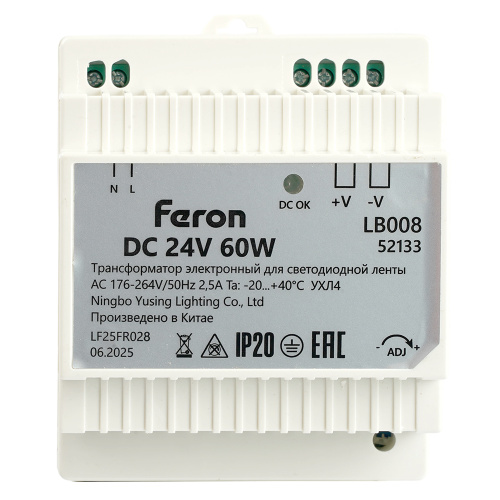 Трансформатор электронный для светодиодной ленты и оборудования на DIN-рейку 60W 24V 77*92*56мм IP20, LB008 фото 3