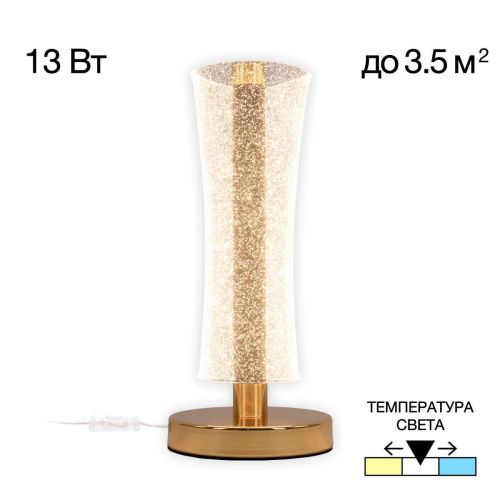 Настольная лампа Citilux CL213811 Настольная лампа Citilux CL213811