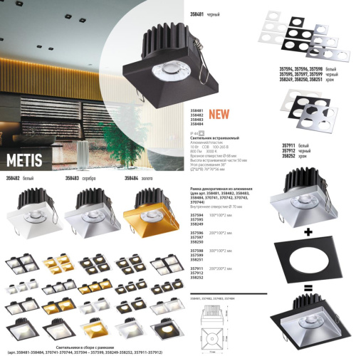358482 SPOT NT21 542 белый Светильник встраиваемый IP44 LED 3000K 10W 100-265V METIS фото 3 358482 SPOT NT21 542 белый Светильник встраиваемый IP44 LED 3000K 10W 100-265V METIS фото 3
