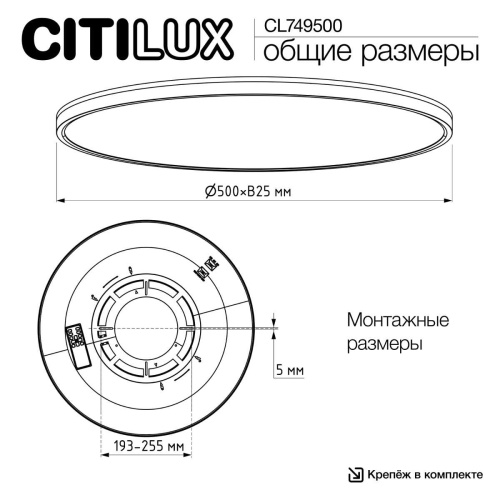 Потолочный светильник Citilux NORMA CL749500 фото 8 Потолочный светильник Citilux NORMA CL749500 фото 8