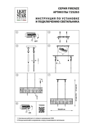 Подвесная люстра Lightstar Firenze 725263 фото 4 Подвесная люстра Lightstar Firenze 725263 фото 4