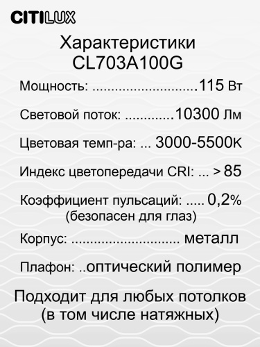 Citilux Старлайт Смарт CL703A100G Умная люстра Хром фото 17 Citilux Старлайт Смарт CL703A100G Умная люстра Хром фото 17