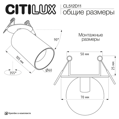 Citilux AXEL CL512D11 Спот поворотный встраиваемый Чёрный фото 12 Citilux AXEL CL512D11 Спот поворотный встраиваемый Чёрный фото 12