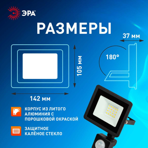 Прожектор светодиодный уличный ЭРА LPR-042-2-65K-020 Б0064300 фото 6