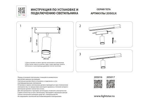 205017 Светильник д/1-фазн трека TETA APP LED 7W 315LM 15-50G ЧЕРНЫЙ PRO 3000-6000K DIM фото 7 205017 Светильник д/1-фазн трека TETA APP LED 7W 315LM 15-50G ЧЕРНЫЙ PRO 3000-6000K DIM фото 7