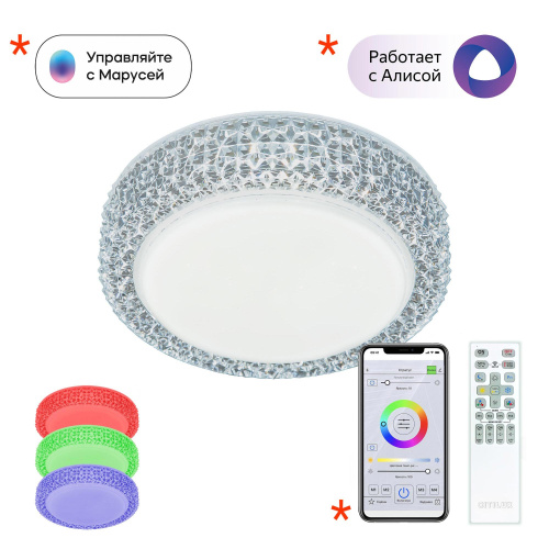 Citilux Альпина Смарт CL718A12G RGB Умный светильник Citilux Альпина Смарт CL718A12G RGB Умный светильник