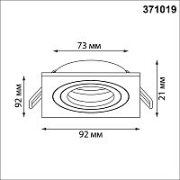 371019 WIR NT25 576 белый Светильник встраиваемый поворотный IP20 GU10 50W 220-240V MORUS