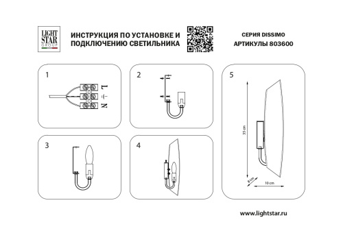 803600 Светильник настенный DISSIMO 1х40W E14 ХРОМ/БЕЛЫЙ фото 6 803600 Светильник настенный DISSIMO 1х40W E14 ХРОМ/БЕЛЫЙ фото 6