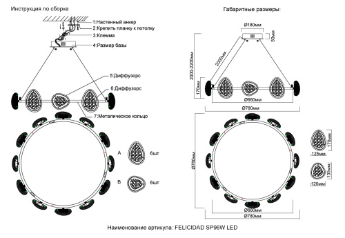 Crystal Lux Люстра Crystal Lux FELICIDAD SP96W LED фото 2 Crystal Lux Люстра Crystal Lux FELICIDAD SP96W LED фото 2
