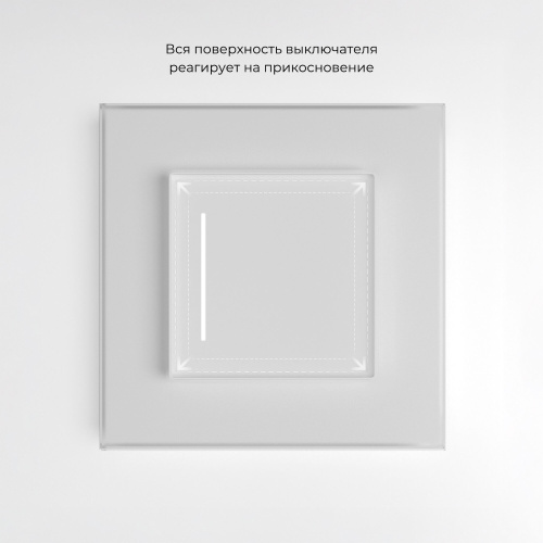 Умный сенсорный выключатель одноклавишный (белый) W4513001 фото 2 Умный сенсорный выключатель одноклавишный (белый) W4513001 фото 2