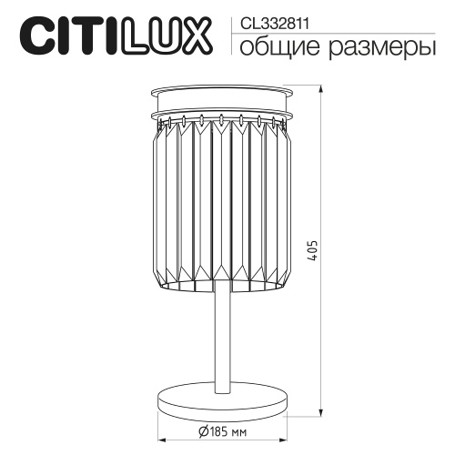 Citilux Мартин CL332811 Настольная лампа хрустальная Прозрачная фото 14 Citilux Мартин CL332811 Настольная лампа хрустальная Прозрачная фото 14