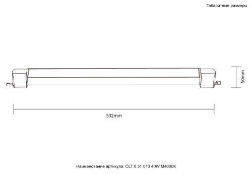 Светильник однофазный Crystal Lux CLT 0.31 010 40W BL M4000К фото 7