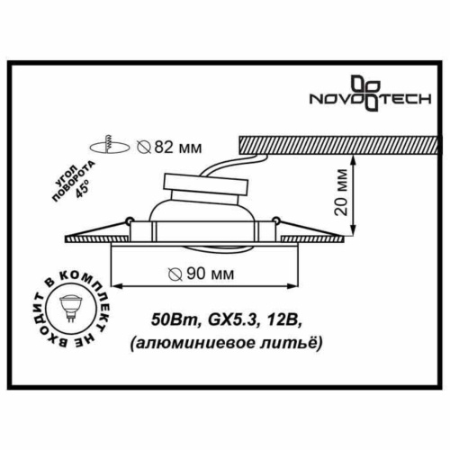 369620 SPOT NT12 345 белый Встраиваемый ПВ светильник IP20 GX5.3 50W 12V COIL фото 3 369620 SPOT NT12 345 белый Встраиваемый ПВ светильник IP20 GX5.3 50W 12V COIL фото 3