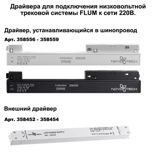 135129 NT21 138 черный Шинопровод для монтажа в натяжной потолок 2м 48V FLUM фото 3 135129 NT21 138 черный Шинопровод для монтажа в натяжной потолок 2м 48V FLUM фото 3