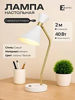 Настольная лампа белая E27 беспроводная зарядка 50см Zortes DESKLIGHT ZRS.1066.05