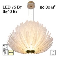 Citilux DELTORO CL327170 Люстра светодиодная подвесная