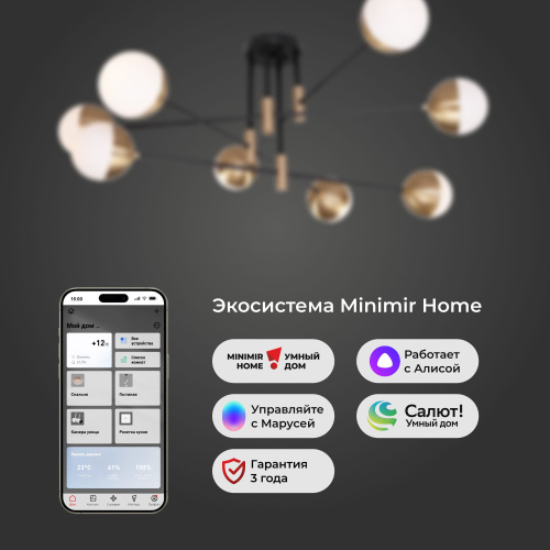 Умная потолочная люстра в стиле лофт 70129/8 латунь Smart фото 4